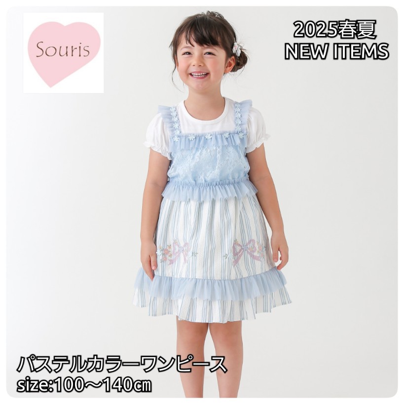 断*離様 souris スーリー ♦︎ ワンピース他⑤点セット 断*離様