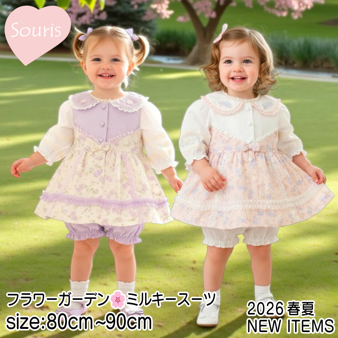 楽天市場】上下セット・セットアップ（ブランドスーリー（Souris