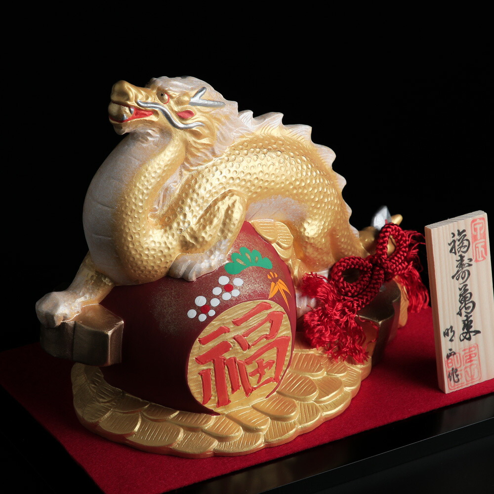 楽天市場】干支 置き物 辰 博多人形 明正 福寿萬来 干支飾り 龍