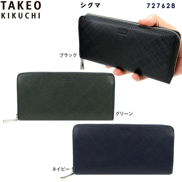 楽天市場】タケオキクチ ラウンドファスナー長財布 TAKEO KIKUCHI
