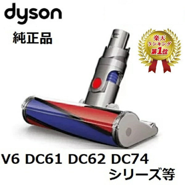楽天市場】dyson v6 fluffy originの通販