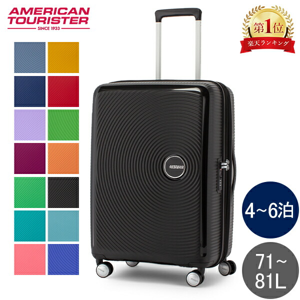 楽天市場】サムソナイト アメリカンツーリスター American Tourister