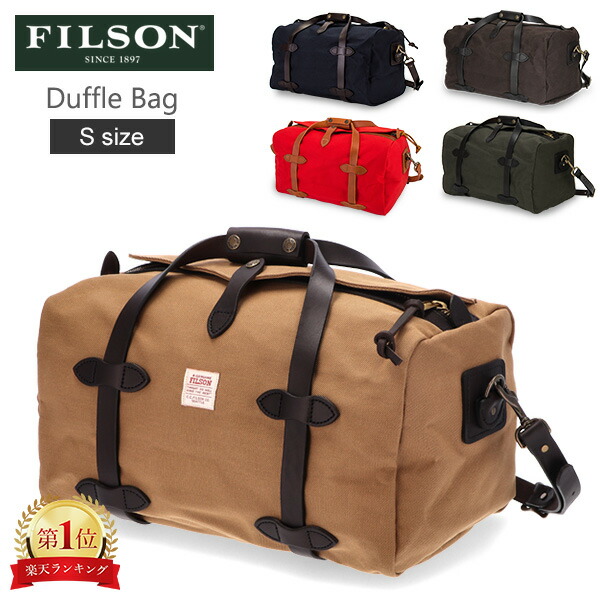 楽天市場】フィルソン Filson スモール ダッフルバッグ Small Duffle