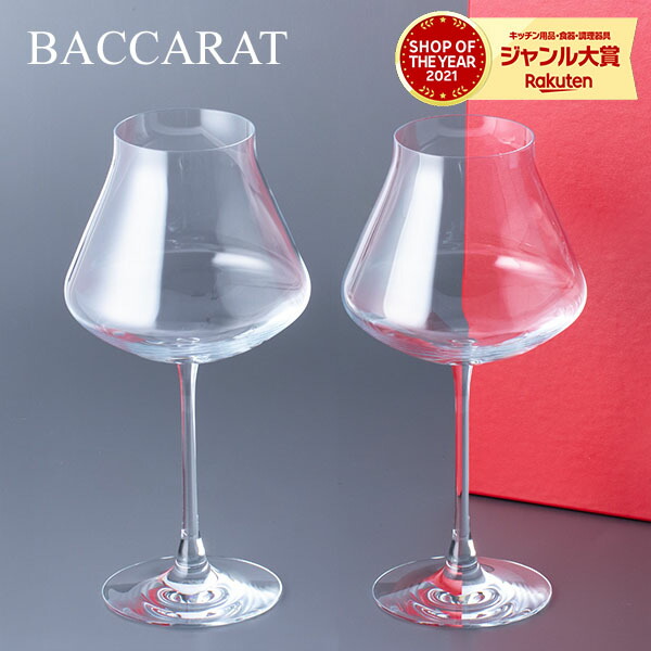 楽天市場】Baccarat バカラ Wine Tasting Glass ワイングラス CHATEAU