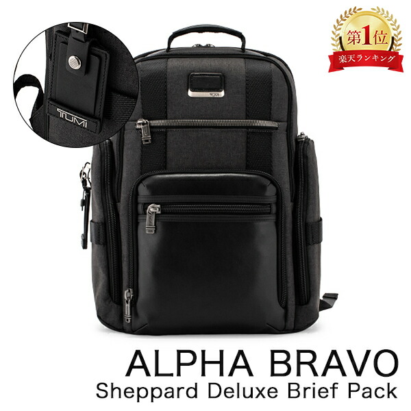 楽天市場】トゥミ TUMI バックパック アルファ ブラボー シェパード