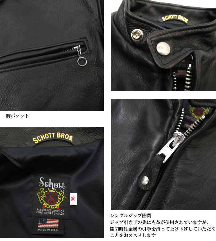 楽天市場】541XX シボ(牛革)【641XX の革違い】【schott 神戸正規