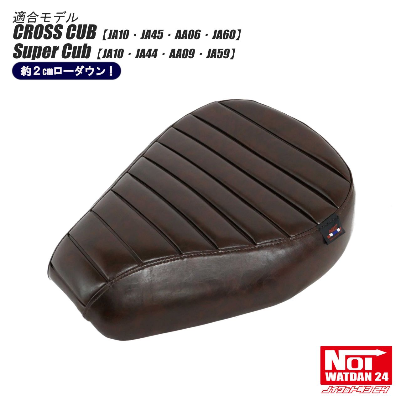楽天市場】クロスカブ スーパーカブ ローダウンシート タックロール