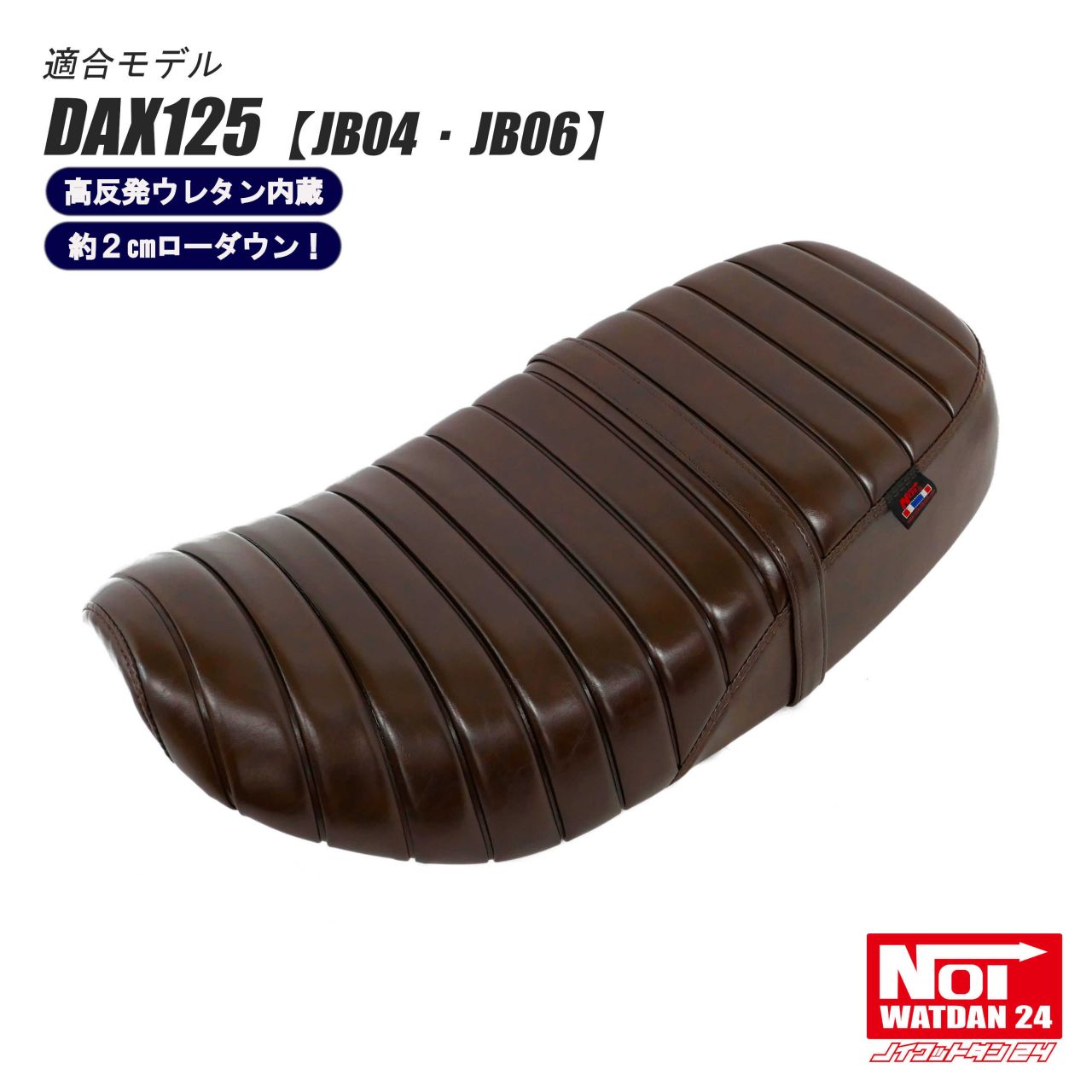 楽天市場】ダックス125 DAX125 ローダウンシート 段付きタックロール