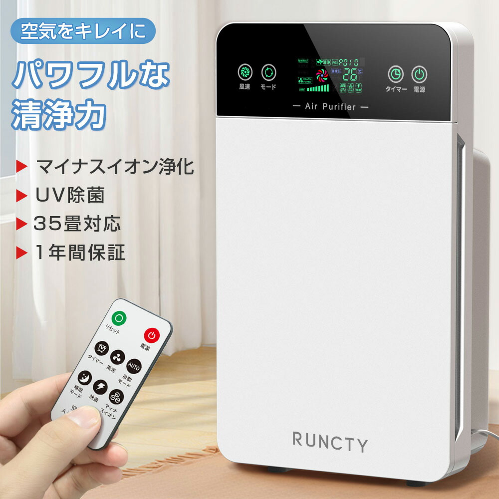 楽天市場】空気清浄機 花粉 ウイルス PM2.5 空気清浄器 空気質 検知