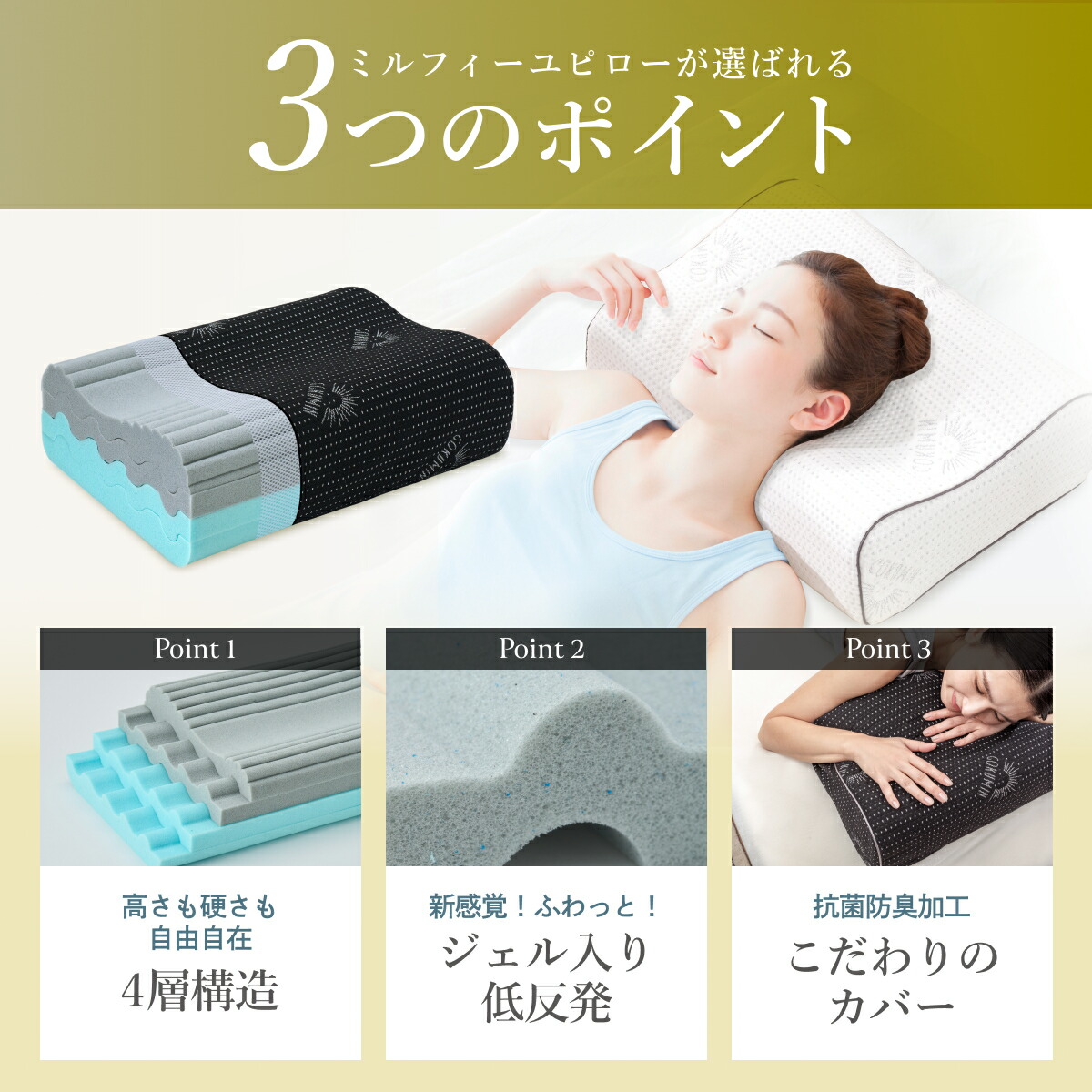 楽天市場】【楽天1位】 高さと硬さ自由自在 GOKUMIN 枕 ミルフィーユ