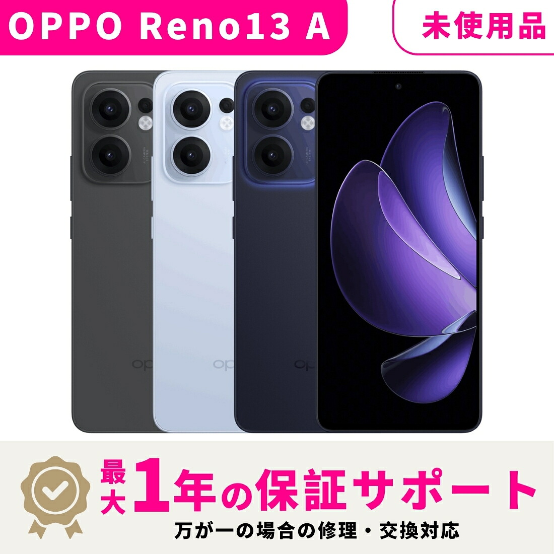 楽天市場】simフリー oppo reno 3a（容量（内蔵ストレージ）128GB
