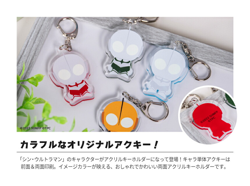 楽天市場】シン・ウルトラマン 第二弾 アクリルキーホルダー ゼットン