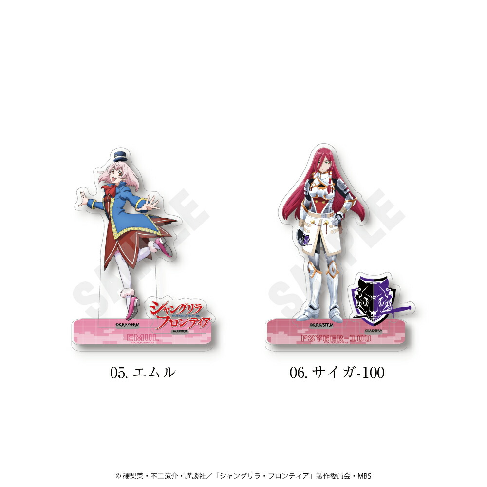 シャングリラ·フロンティア 特製アクリルスタンド グッズ-スタンド
