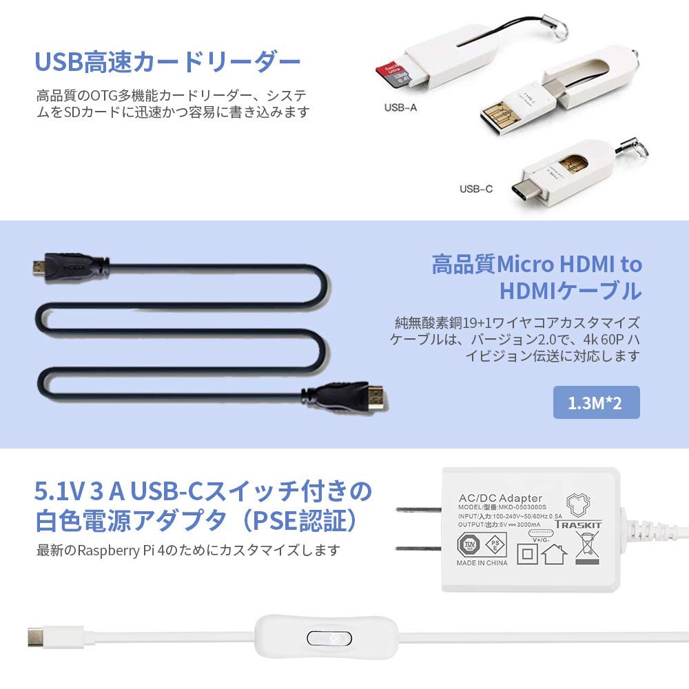 楽天市場】【送料無料】TRASKIT Raspberry Pi 4 Model B Starter Kit
