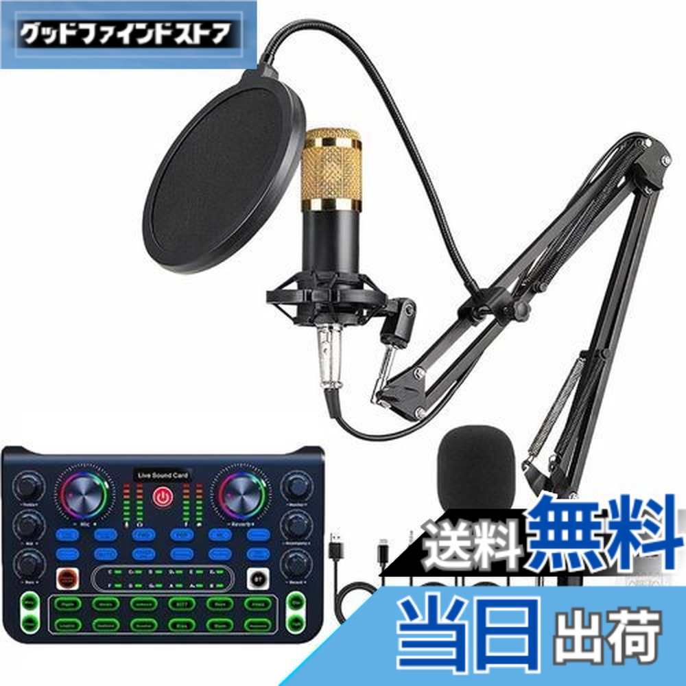 楽天市場】配信 機材の通販