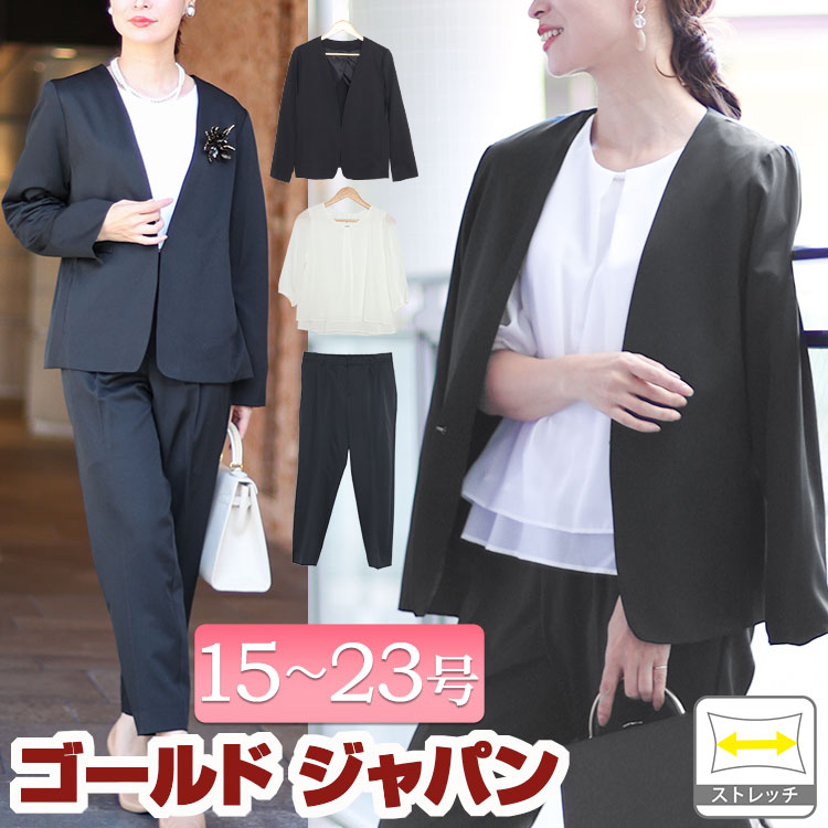楽天市場】大きいサイズ レディース スーツ セットアップ カラーレス
