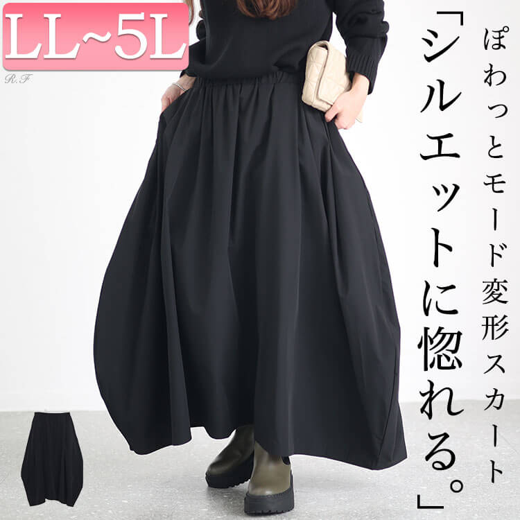 楽天市場】大きいサイズ レディース ボトムス スカート タック入り変形