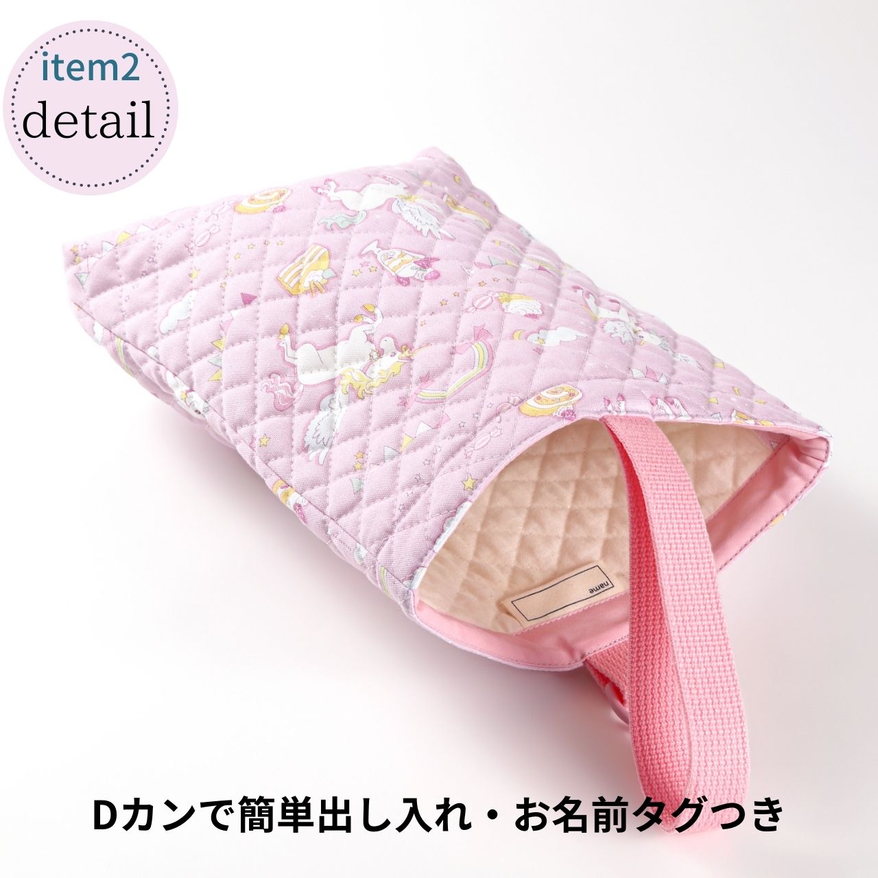 楽天市場】入園入学 セット 4点 ユニコーン パープル キルティング