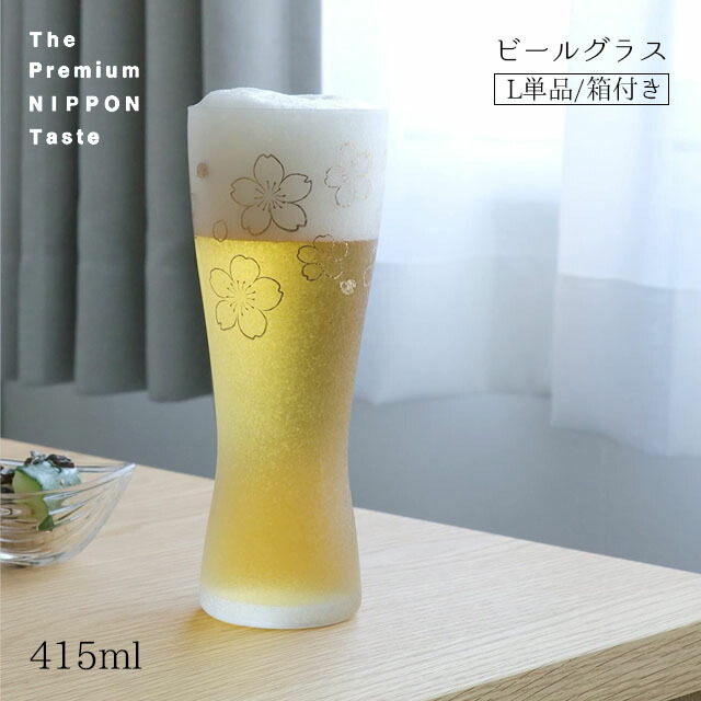 楽天市場】ビールグラス 桜 L 415ml 箱付き 泡づくりプレミアム