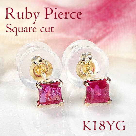 楽天市場】【ネコポス便】18金 ルビー ピアス スクエアカット イエロー