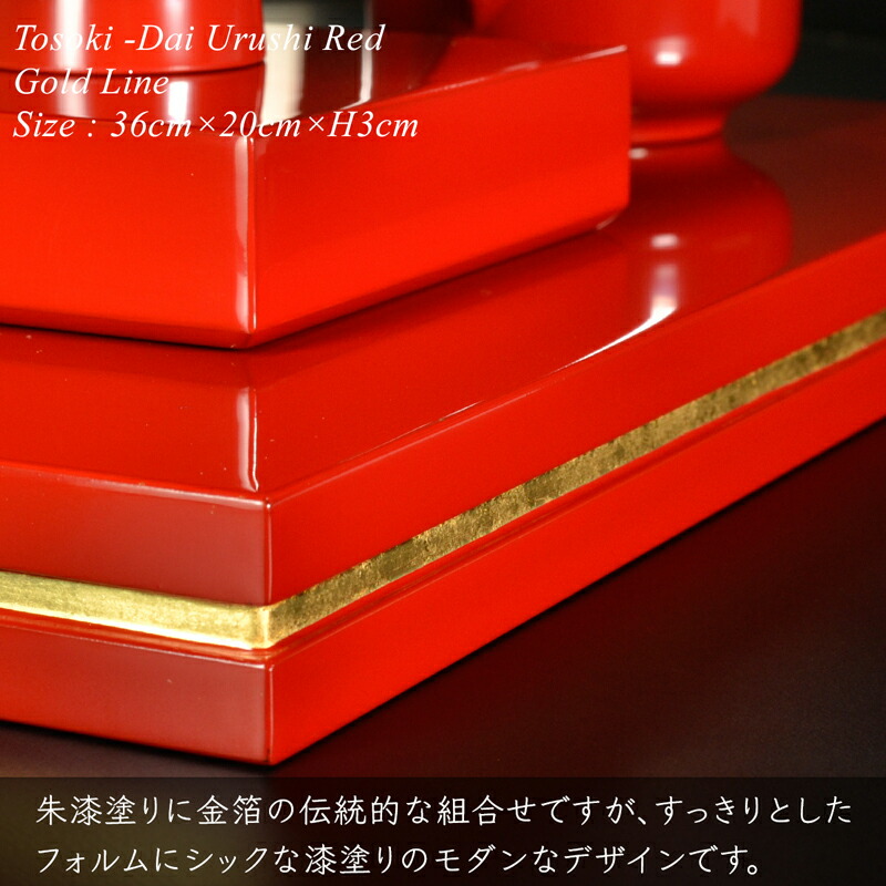 最高級 金箔装飾の漆台 台座 本漆 最高級 金箔装飾の漆台 台座 本漆 最