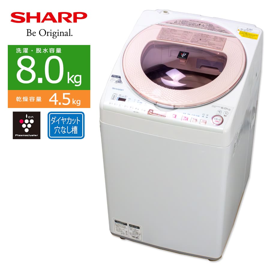 382 SHARP 洗濯機 8キロ 美品 半年保証 2023年製 インバーター