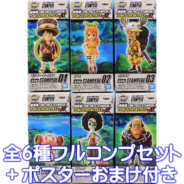楽天市場】劇場版 ONE PIECE STAMPEDE ワールドコレクタブルフィギュア