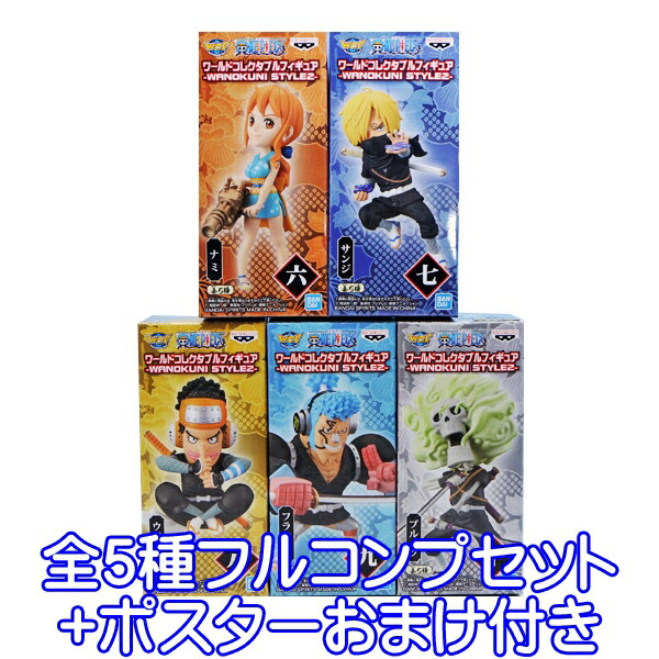 楽天市場】ワンピース ワールドコレクタブルフィギュア WANOKUNI