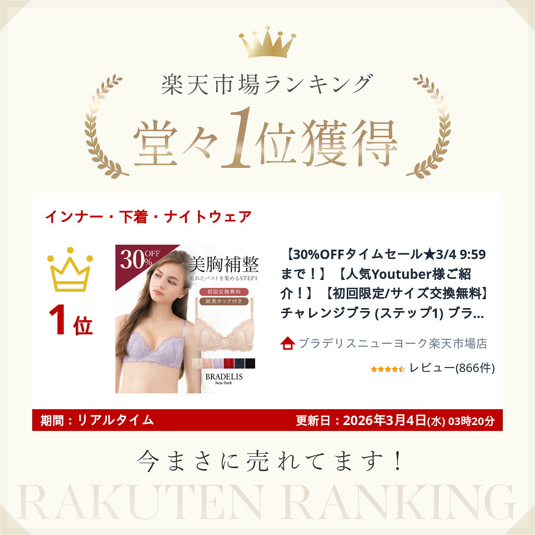 楽天市場】【30%OFFセール☆3/3 10時～ 24時間限定！】【人気Youtuber