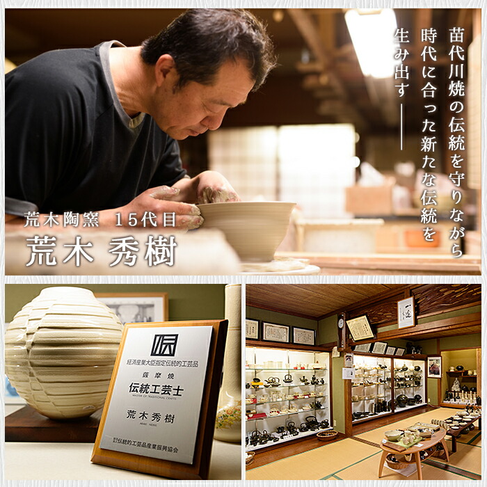 楽天市場】【ふるさと納税】直火黒二合茶家(1個)薩摩焼 黒薩摩 陶窯