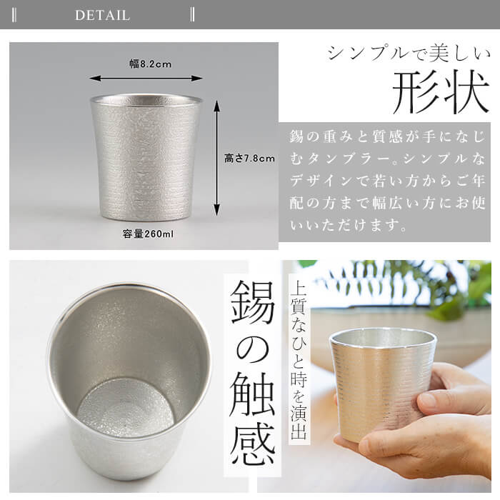 楽天市場】【ふるさと納税】薩摩錫器焼酎タンブラー （極KIWAMI