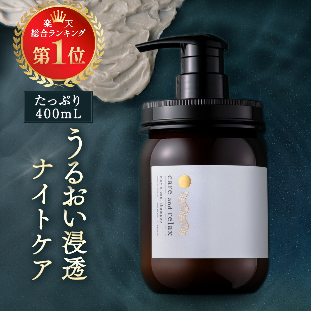 楽天市場】ココネ cocone クレイクリームシャンプー モイスト 詰め替え