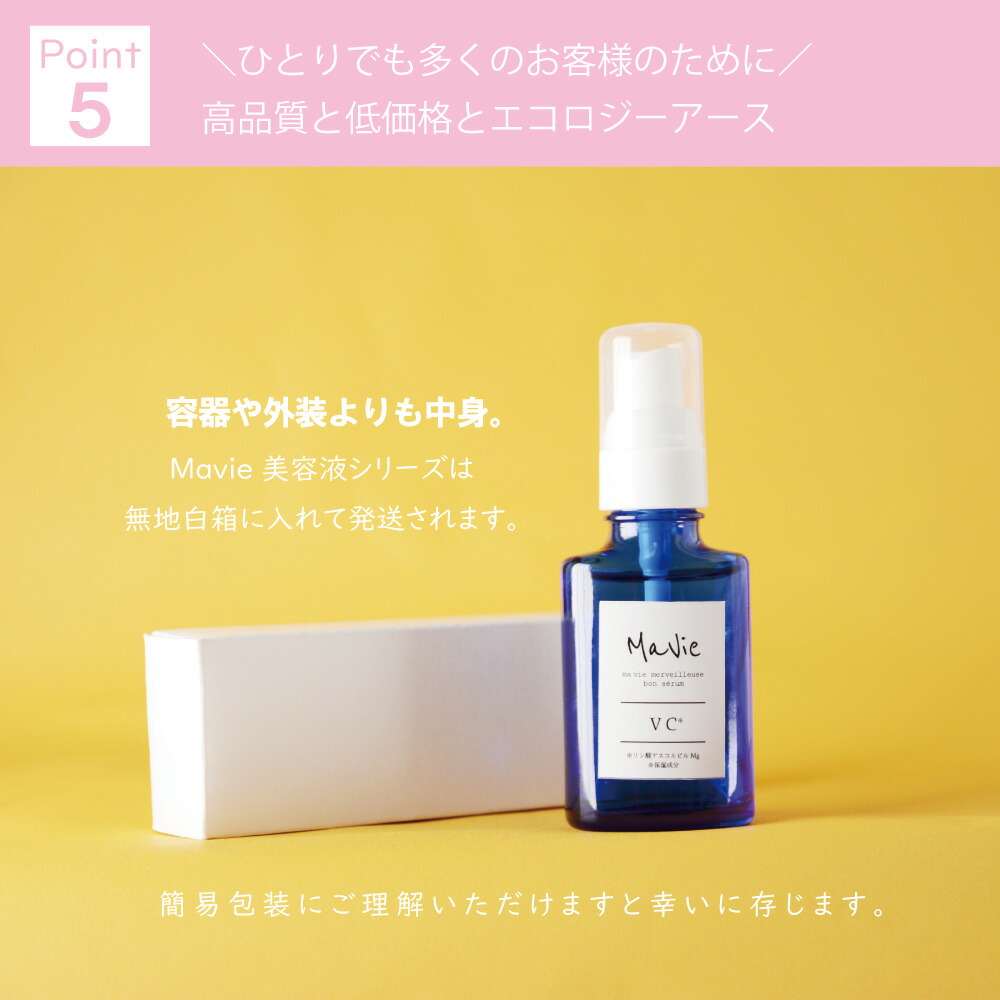 楽天市場】美容液 セラム ビタミンC誘導体 NMN エクソソーム