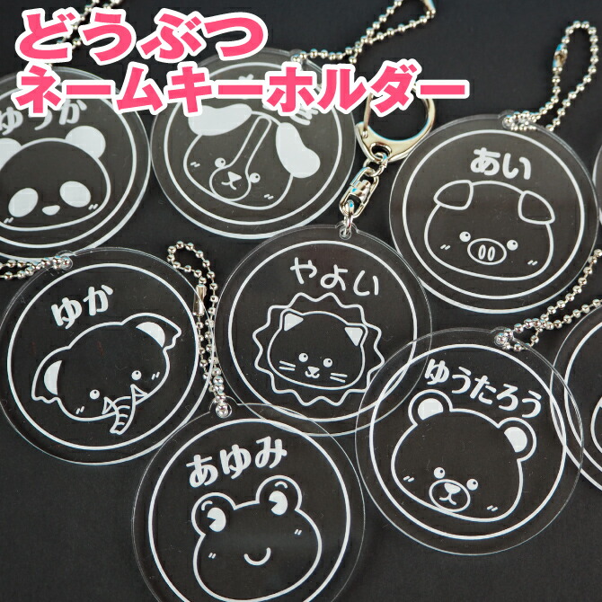 楽天市場】ネームプレート 名札 名前キーホルダー レトロ 昭和レトロ