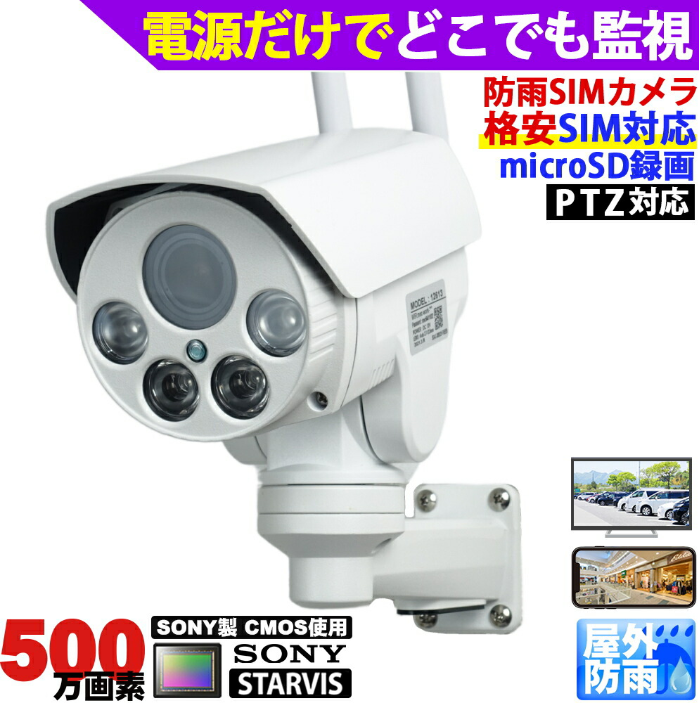 楽天市場】【ふるさと納税】電球型ネットワークカメラ 『テラスアイ