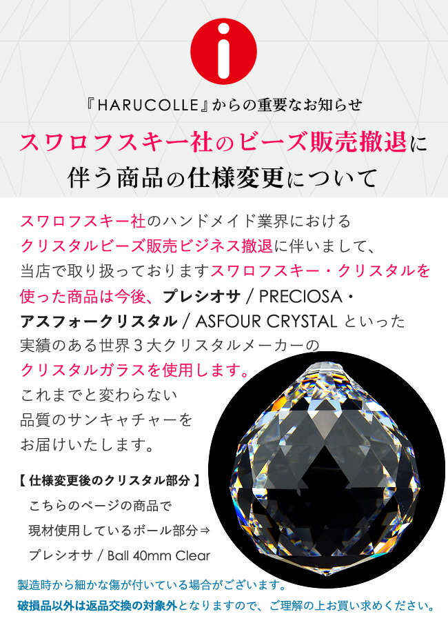 楽天市場】【クリスタルボール 40mm クリア】 サンキャッチャー