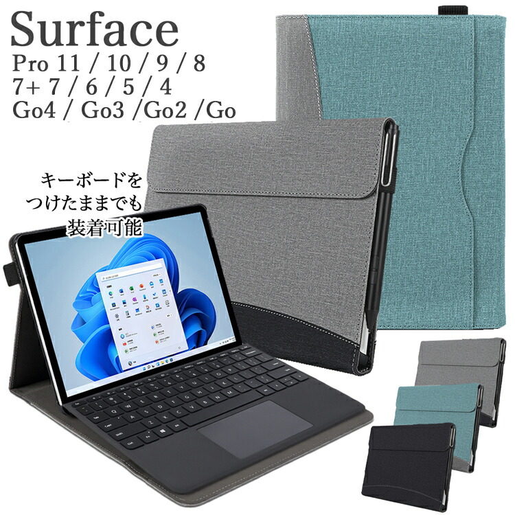 楽天市場】surface pro 6 タイプカバーの通販