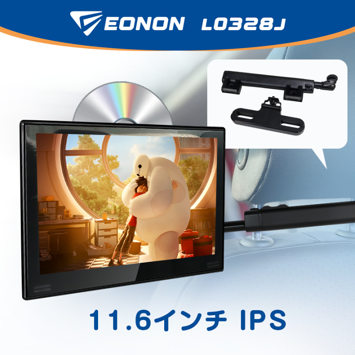 楽天市場】ヘッドレストモニター 11.6 インチ 大画面 リアモニター 車