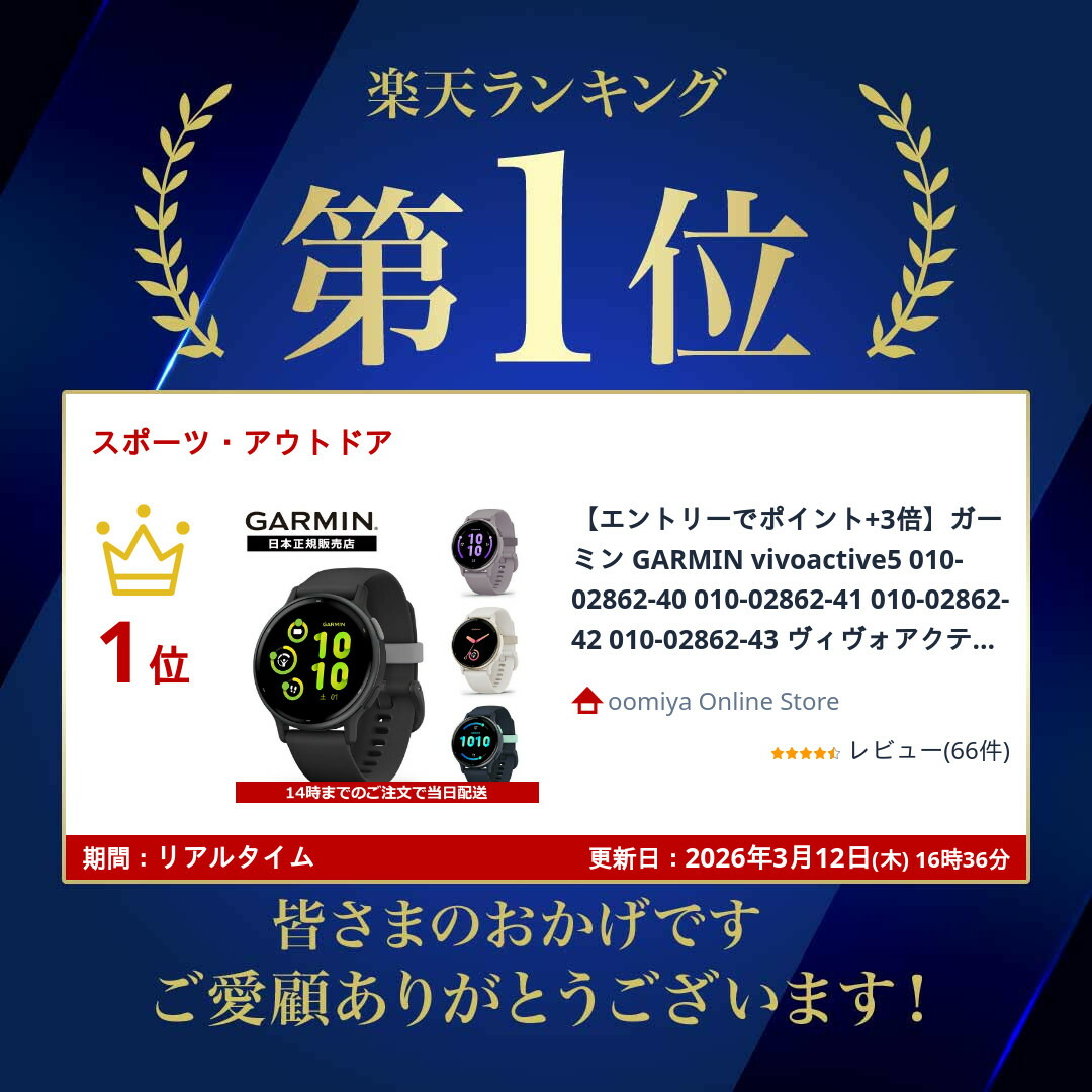 楽天市場】【全品エントリー3倍】ガーミン GARMIN vivoactive5 010