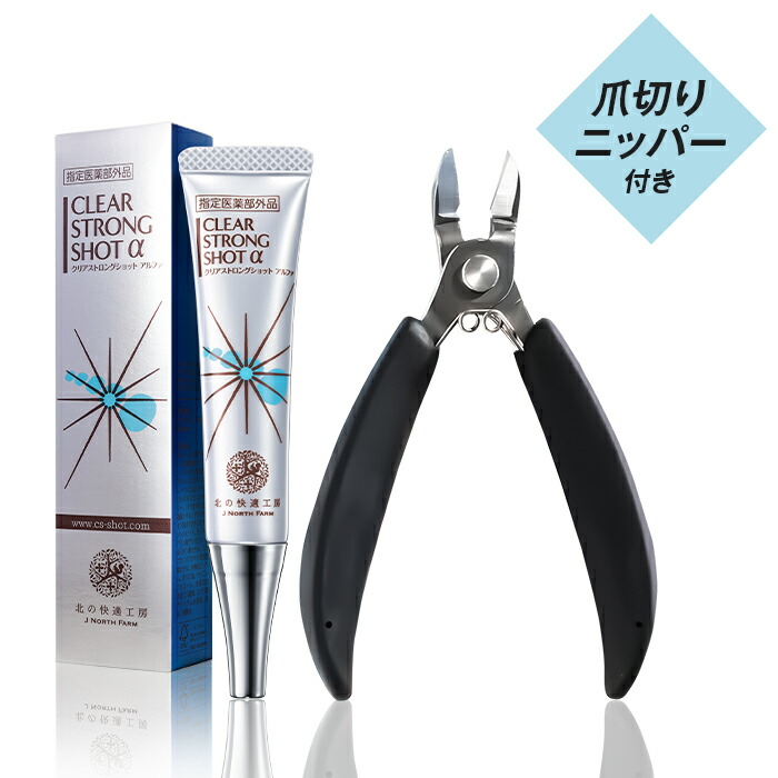 楽天市場】【公式】☆特別セット『クリアストロングショット アルファ
