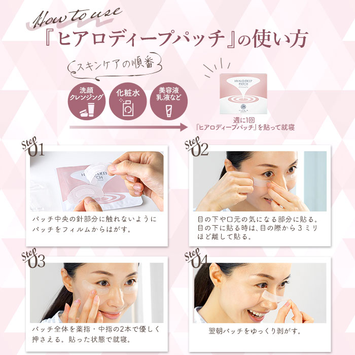 楽天市場】2個セット【公式】北の快適工房 ヒアロディープパッチ 売上