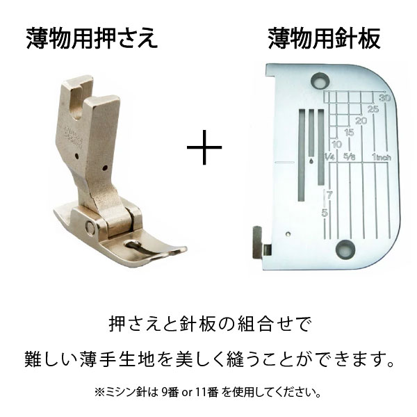 楽天市場】JUKI職業用薄物押え（ジューキ ミシン針 キルト