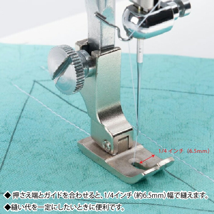 楽天市場】JUKI 職業用 標準自由押え 1/4インチ 6.5mm（ジューキ