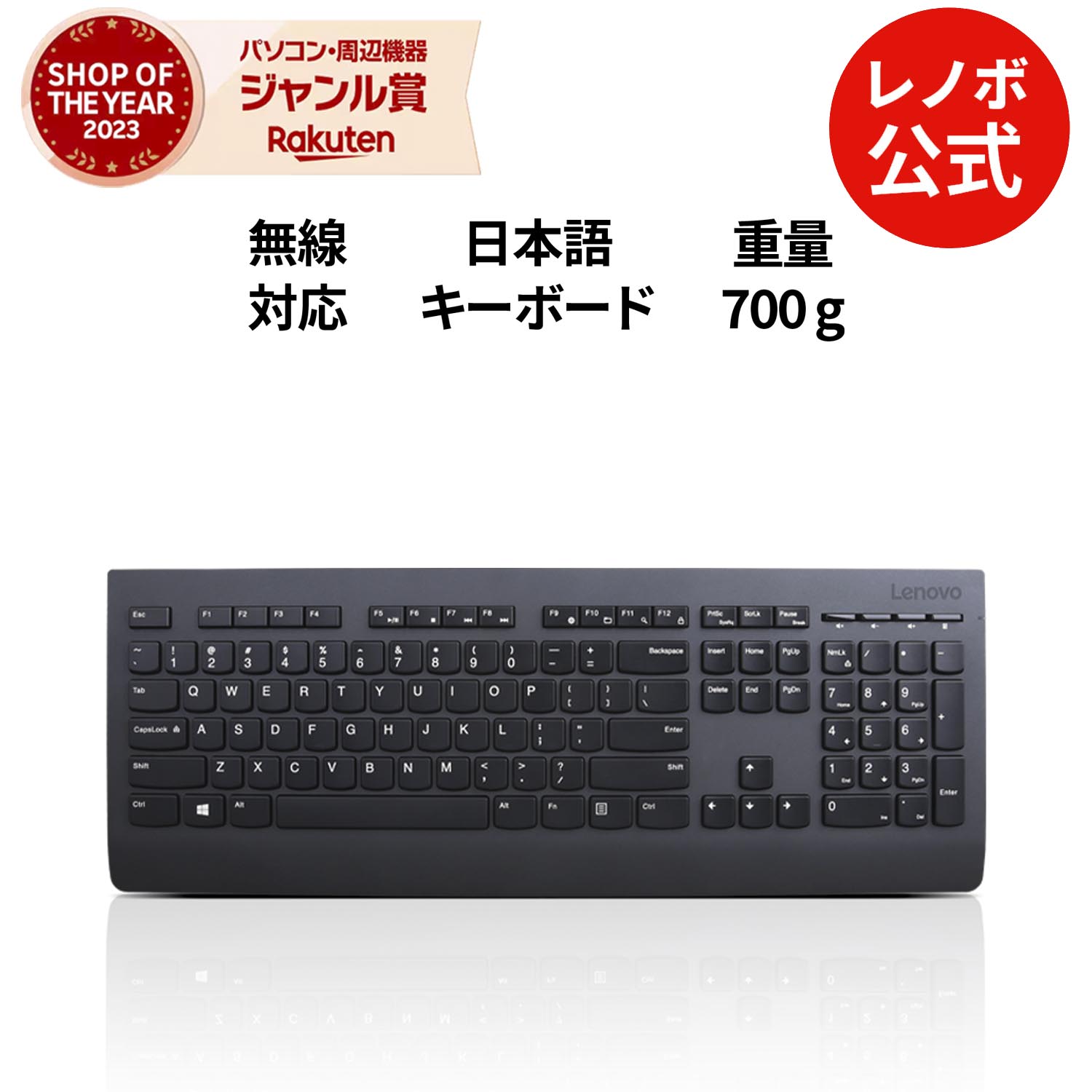 楽天市場】【公式・直販】 純正 レノボ 国内正規品 Lenovo