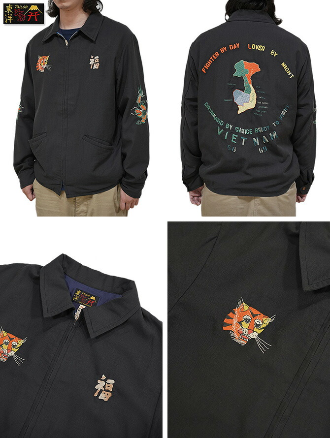 TAILOR 東洋 スカジャン XL 黒 （TT15395） TAILOR 東洋 スカジャン XL