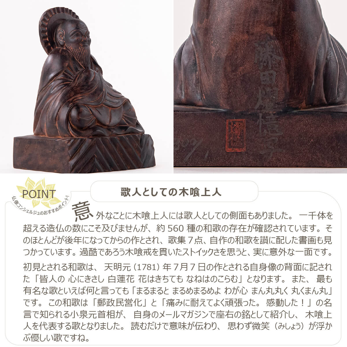 楽天市場】木喰仏「 木喰自身像 」（原型：藤田燿憶 彩色監修：篁千礼