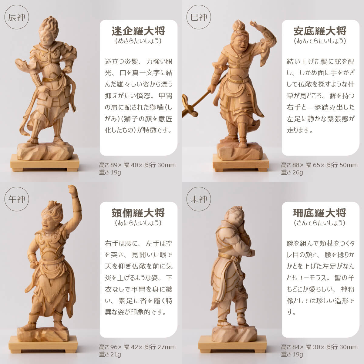 楽天市場】【安心のメーカー直営、直送】 極小仏『十二神将立像