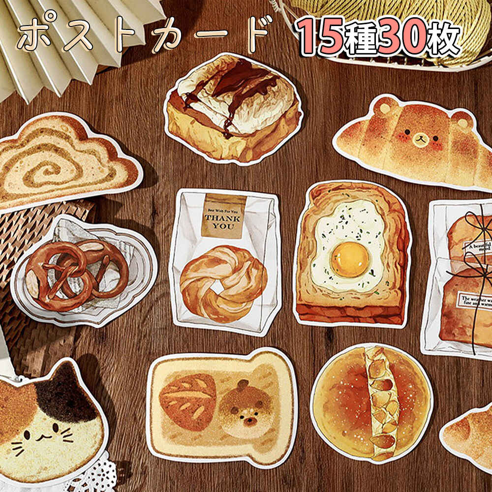 楽天市場】最短当日出荷◇ポストカード メッセージカード 30枚 大容量