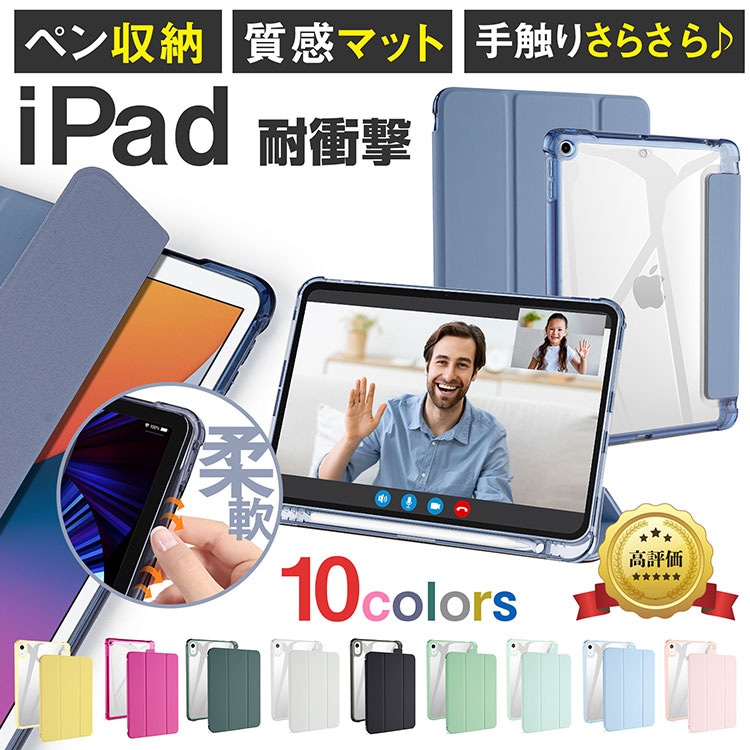 楽天市場】タッチペンおまけ ペン収納付 iPad ケース iPad A16 カバー