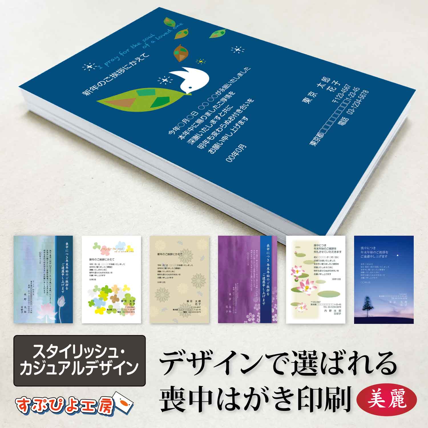 楽天市場】喪中はがき 印刷 名入れ 10枚～300枚 官製はがき/私製はがき